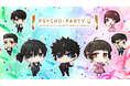 人気アニメ「PSYCHO-PASS サイコパス」オフィシャルファンクラブ「PSYCHO-BOX」ならびに「PSYCHO-PASS forスゴ得」初のファンミーティング 二次抽選受付開始のお知らせ