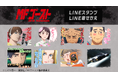 TVアニメ『MFゴースト 3rd Season』LINEスタンプ・LINE着せかえ　配信開始のお知らせ