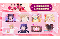 TVアニメ『乙女怪獣キャラメリゼ』LINEスタンプ・LINE着せかえ　配信開始のお知らせ