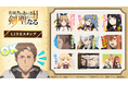 TVアニメ『片田舎のおっさん剣聖になるII』LINEスタンプ　配信開始のお知らせ
