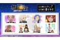 TVアニメ「無職転生Ⅲ ～異世界行ったら本気だす～」LINEスタンプ・LINE着せかえ　配信開始のお知らせ