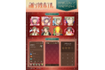 TVアニメ『誰ソ彼ホテル』LINEスタンプ・着せかえ 配信開始のお知らせ