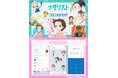 TVアニメ「メダリスト」LINEスタンプ・着せかえ 配信開始のお知らせ