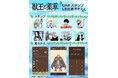 「獣王と薬草」LINEスタンプ・着せかえ 配信開始のお知らせ