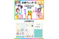 TVアニメ「前橋ウィッチーズ」LINEスタンプ・着せかえ 配信開始のお知らせ