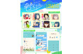 TVアニメ「空色ユーティリティ」LINEスタンプ・着せかえ 配信開始のお知らせ