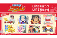TVアニメ「魔神創造伝ワタル」LINEスタンプ・着せかえ 配信開始のお知らせ