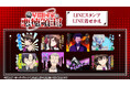 TVアニメ『俺は星間国家の悪徳領主!』LINEスタンプ・着せかえ 配信開始のお知らせ
