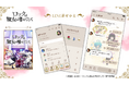 TVアニメ「ロックは淑女の嗜みでして」LINE着せかえ配信開始のお知らせ