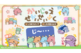 TVアニメ『かいじゅうせかいせいふく』LINEスタンプ・着せかえ 配信開始のお知らせ