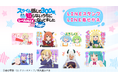 TVアニメ『スライム倒して300年、知らないうちにレベルMAXになってました ~そのに~』LINEスタンプ・着せかえ 配信開始のお知らせ