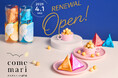 お米のスナック専門店「comemari(こめまり)」4月１日（水）ブランドリニューアル！