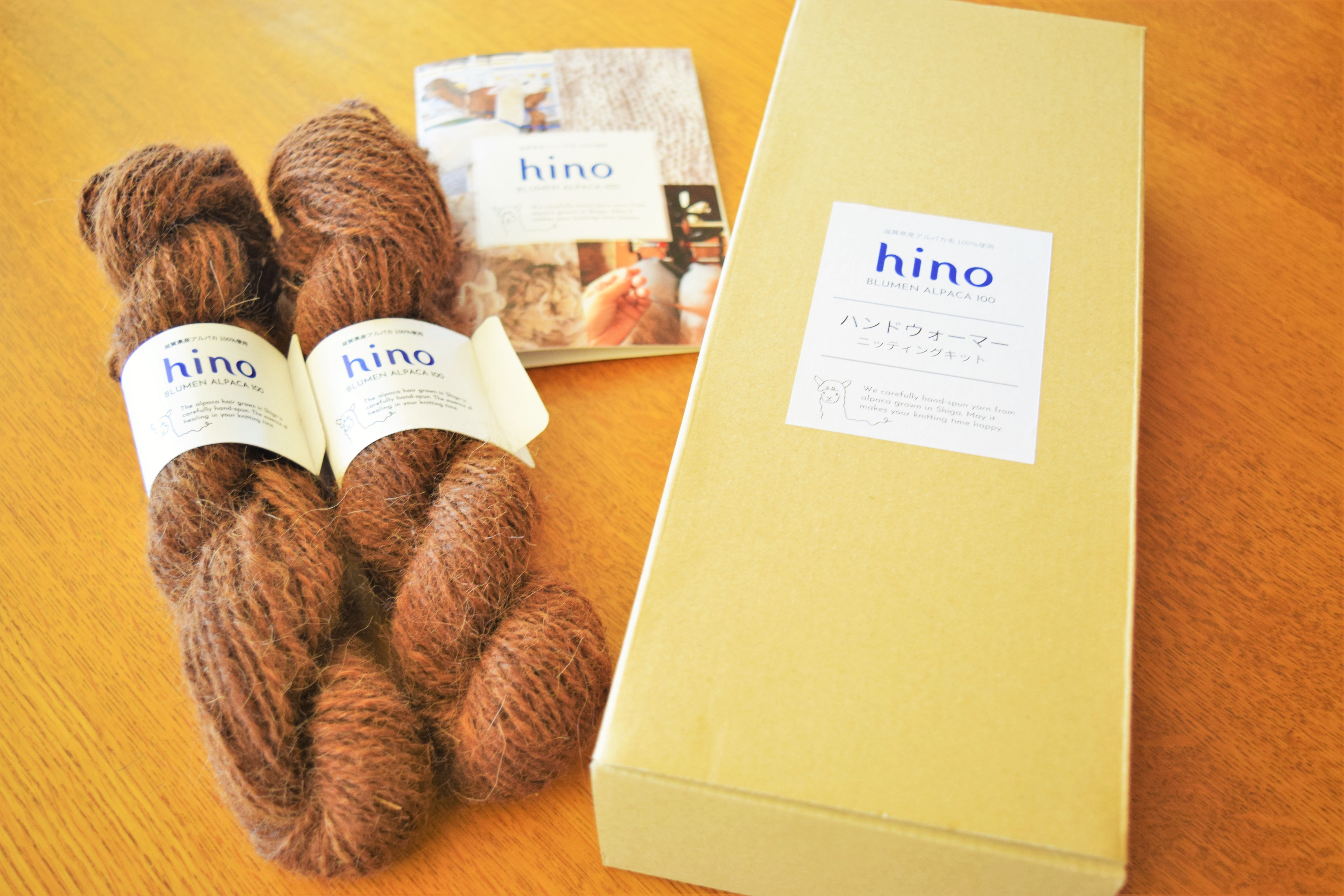 ブルーメの丘産アルパカ100 毛糸キットの商品化に成功 滋賀農業公園ブルーメの丘のプレスリリース