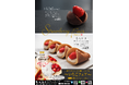 産地直送 新鮮「旬のいちご」と「お亀堂の和菓子」の美味しい饗宴 「いちごフェア」を1月中旬から開始します。