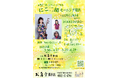 ~心に響く二胡の奏から始まる幸せな休日~お亀堂藤沢店の朝活で、二胡の生演奏をお楽しみください