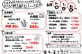 3日間限定!出来立ての美味しさがずらり。お亀堂藤沢店 感謝セール開催