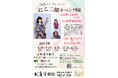 ~心に響く二胡の奏から始まる幸せな休日~お亀堂藤沢店の朝活で、二胡の生演奏をお楽しみください