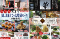 出来立て&大増量で感謝をカタチに。お亀堂 工場直売店 感謝セールを6月20日~22日の3日間限定開催!