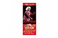 【数量限定】水谷千重子50周年記念公演で、豊橋の老舗お亀堂「千重子焼印入りもっちりあん巻き」発売!