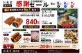 “あんこに溺れる”3日間。豊橋駅みやげNo.1「ブラックサンダーあん巻き」も対象――SNS話題の「あんみつバー®」が復活。老舗和菓子店お亀堂 藤沢店「過去最大級 感謝セール」開催