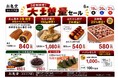 【和菓子屋の限界突破】豊橋駅みやげNo.1『ブラックサンダーあん巻き』も対象。お亀堂カルミア店「大増量セール」を6月19日〜21日の3日間限定開催！