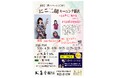 秋の夜、和菓子屋に二胡の音色。豊橋の老舗「お亀堂」が一夜限りの「お月見コンサート」を9月27日開催