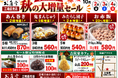 あん巻きが「3個分の価格で5個」に！最大580円お得豊橋の老舗和菓子店「お亀堂」が、秋の大増量セールを10月2日から3日間開催
