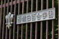 函嶺白百合学園、未来への選択肢を広げる国際教育を加速。Nisaiとの提携でCEFRからIGCSE、A-Levelまでを見据えたパスウェイを構築