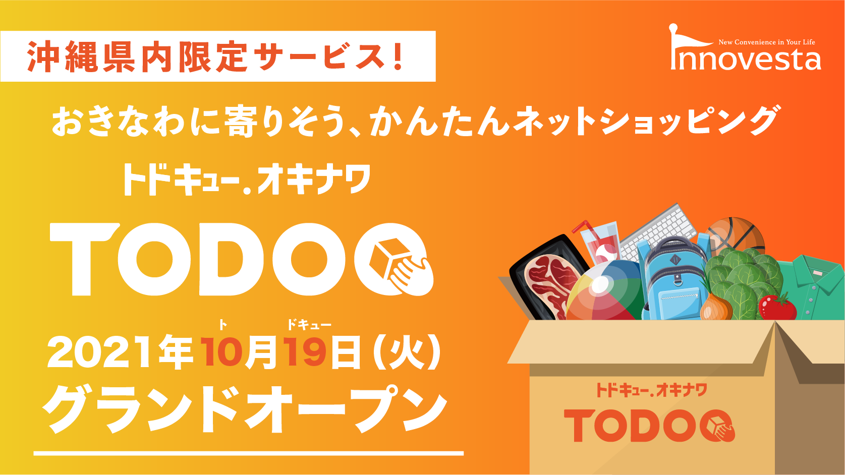 オンラインショッピングモール Todoq トドキュー 本日2021年10月19日 火 にグランドオープン イノベスタ株式会社のプレスリリース