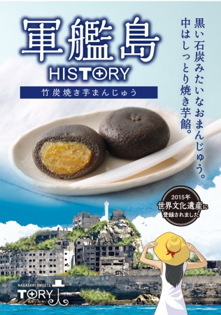 軍艦島HISTORY-ポスター