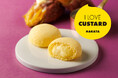 ≪秋限定・博多土産≫ 【I LOVE CUSTARD】より『I LOVE CASTARD CAKE スイートポテト』が、期間限定で好評発売中！