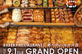 渋谷で連日行列の”進化系パン”食べ放題「BAKERY RESTAURANT C」が大阪初上陸！あべのハルカスに2026年9月1日（火）グランドオープン