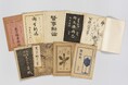 文京区立森鴎外記念館コレクション展「鴎外、雑誌をつくる。」開催のお知らせ