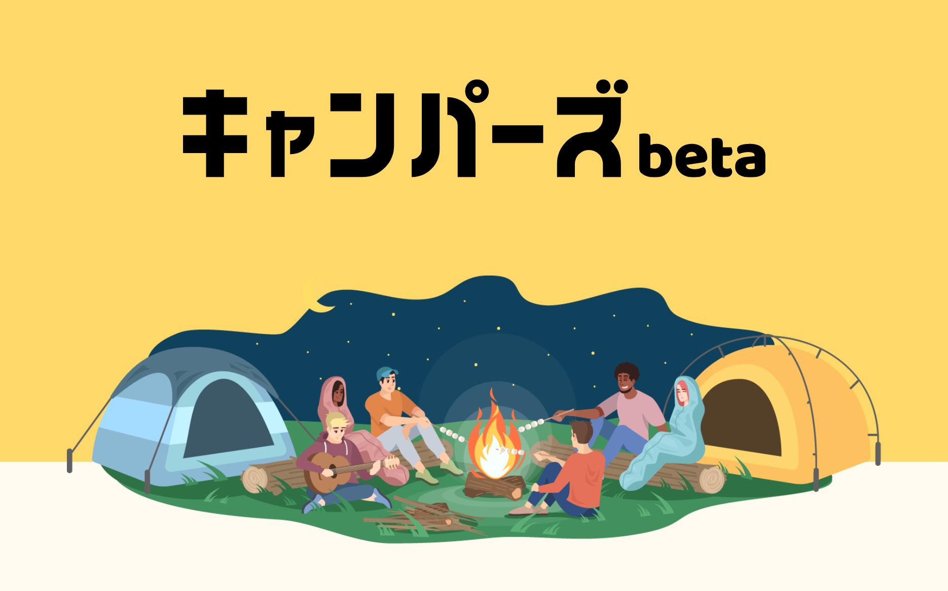 新提案 サブスク型キャンプコミュニティ キャンパーズ B版モニター募集開始 株式会社アウトオブドアのプレスリリース