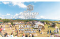 大人もこどもも、夢中になれる”キャンプと遊び”のイベント!大野路ファミリーキャンプ場(静岡県裾野市)にて2024年10月「All Campers Japan 2024 SUNSET」開催!