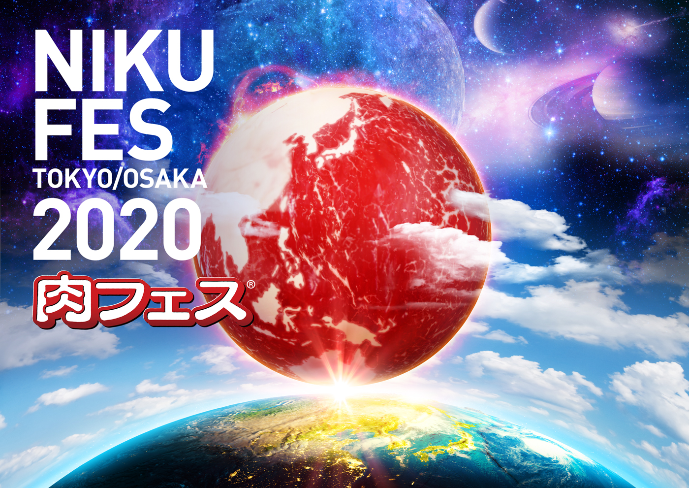2020年GWの「肉フェス」まであと80日！今年も2大都市で同時開催が決定！東京・大阪から第2章がスタート！