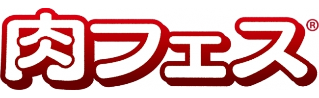 肉フェス Tokyo 16 春 初出店 東京初進出 新メニューが続々 大量出店決定 tj株式会社のプレスリリース