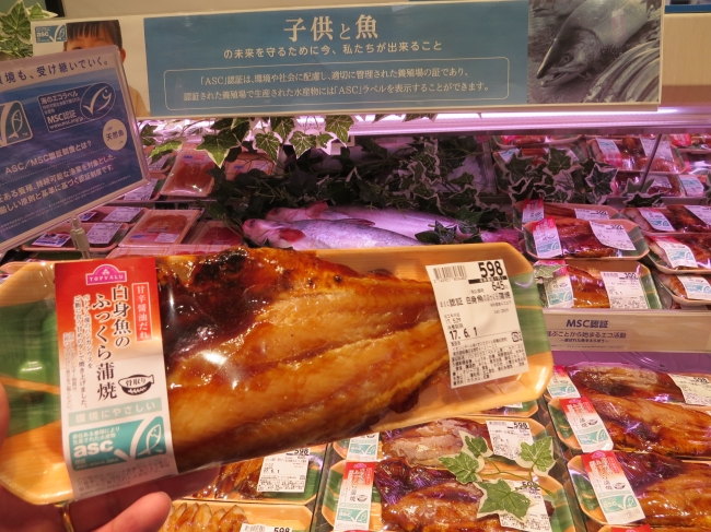 ５ ３０ 火 ａｓｃ認証白身魚の蒲焼をトップバリュから発売 イオン株式会社のプレスリリース