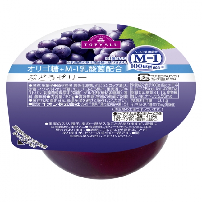 オリゴ糖＋Ｍ-１乳酸菌配合ぶどうゼリー