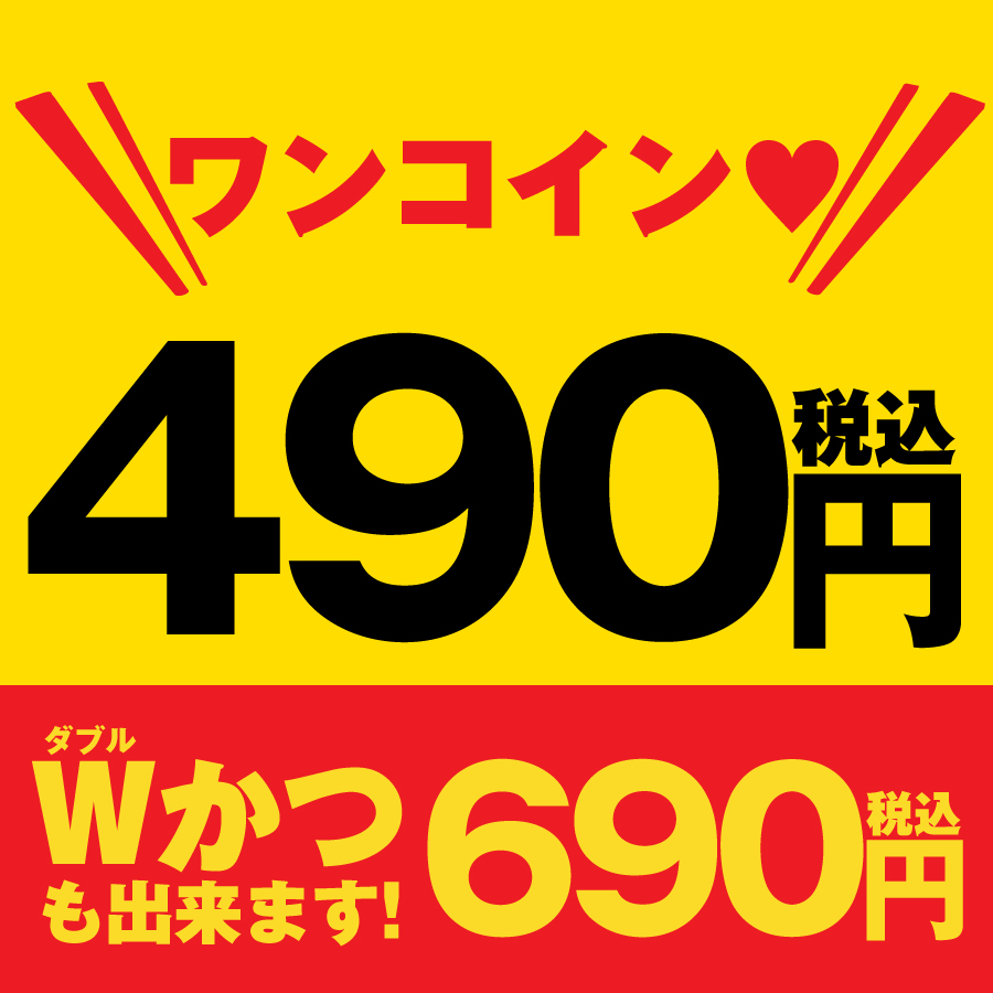 デリカ専門店 オリジン 売切れゴメン ランチ限定かつカレー新登場 オリジンのランチ限定弁当 4月9日 月 販売開始 イオン株式会社のプレスリリース