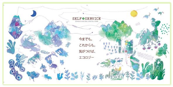 生まれ変わったＳＥＬＦ＋ＳＥＲＶＩＣＥ上里店で日常にもっと