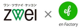 【結婚相手紹介サービスのツヴァイ】ツヴァイとエンファクトリーが協業　“専門家”による婚活講座を会員さま向けに提供