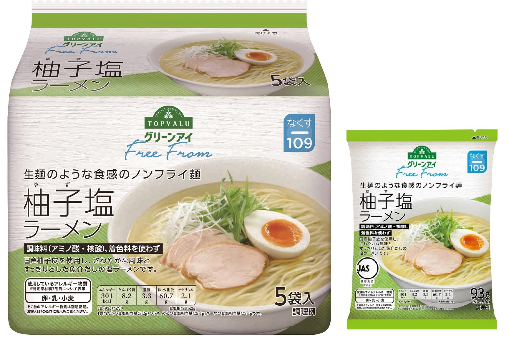 トップバリュ グリーンアイフリーフロム 袋ラーメン発売 イオン株式会社のプレスリリース