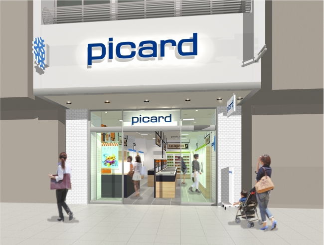 冷凍食品専門店picard 神奈川第3号店 Picard横浜元町店 が11月22日オープン イオン株式会社のプレスリリース
