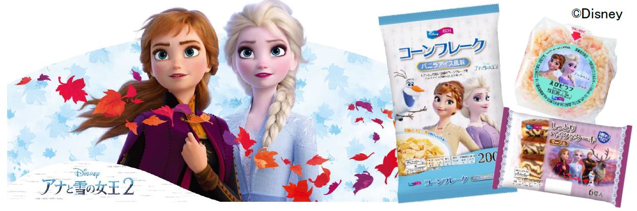 アナと雪の女王 FROZEN エプロン 保育士 キャラクターエプロン ブルー