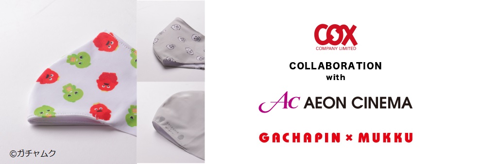 イオン オンライン マスク