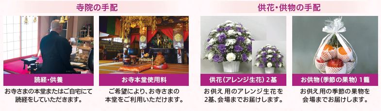 イオンのお葬式 のイオンライフ 株 ７月１日より 法要セットプラン 開始 イオン株式会社のプレスリリース
