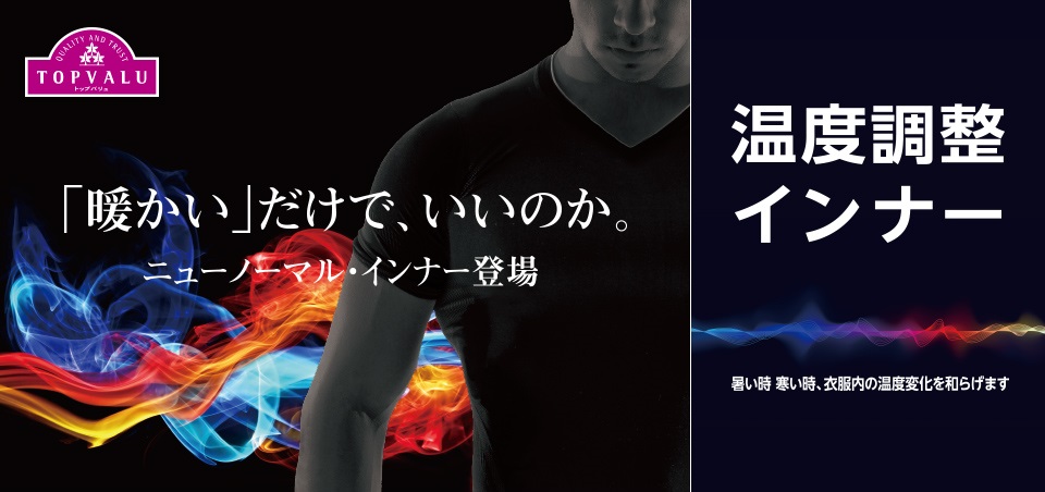 暑い寒いを ちょうどいい にする快適深あき半袖インナー2枚組 温度調節機能糸使用 吸汗速乾 通販 ニッセン