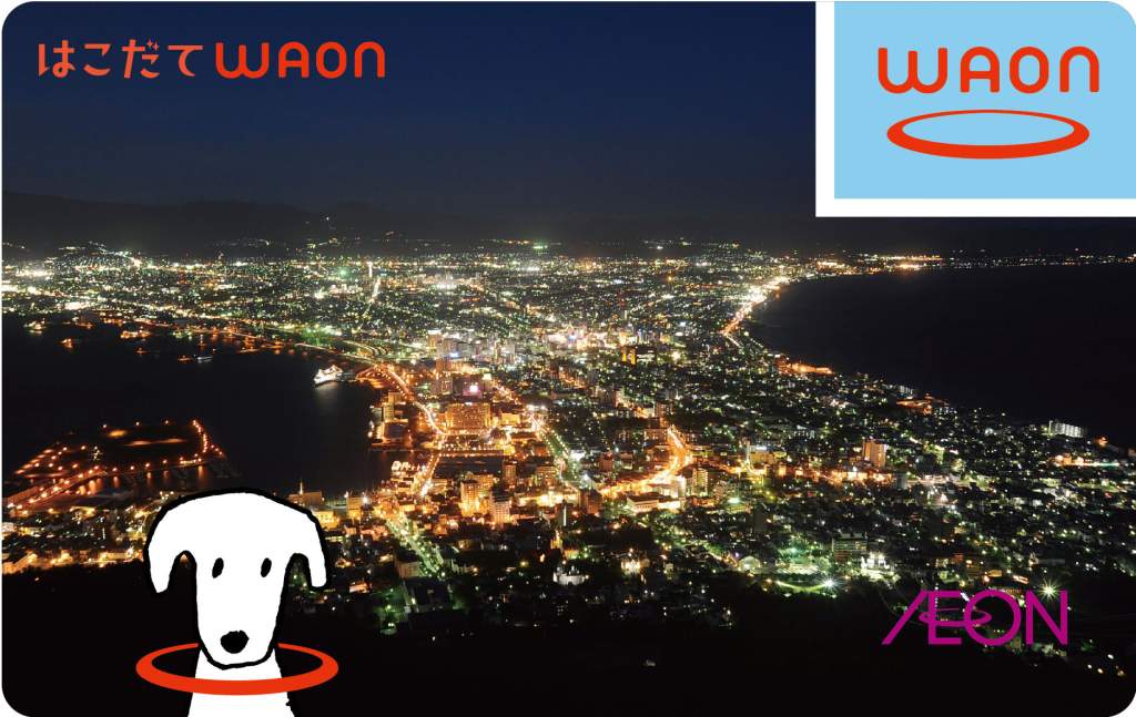 カード一覧 電子マネー Waon ワオン 公式サイト