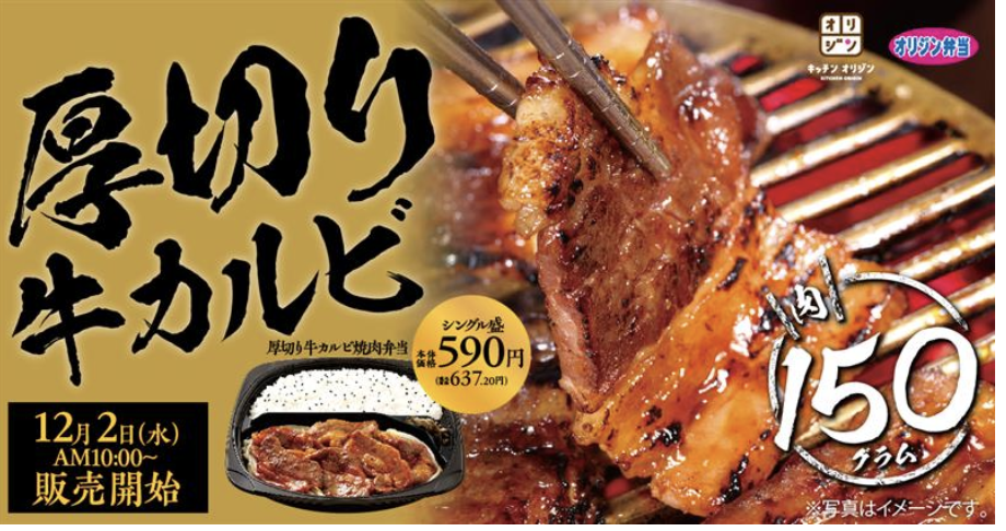 2020おうちで焼肉シリーズファイナル！】大満足な「厚切り牛カルビ焼肉